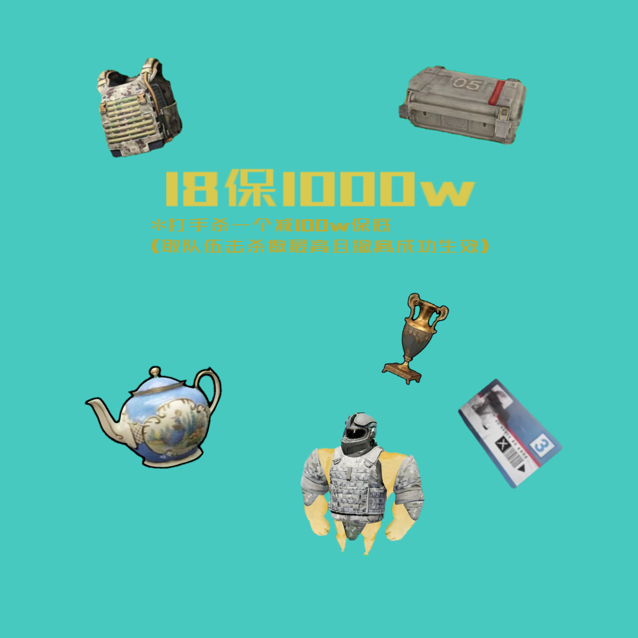 商品