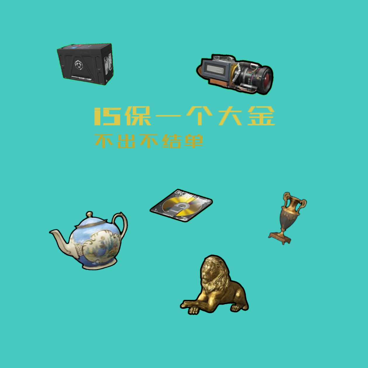 商品