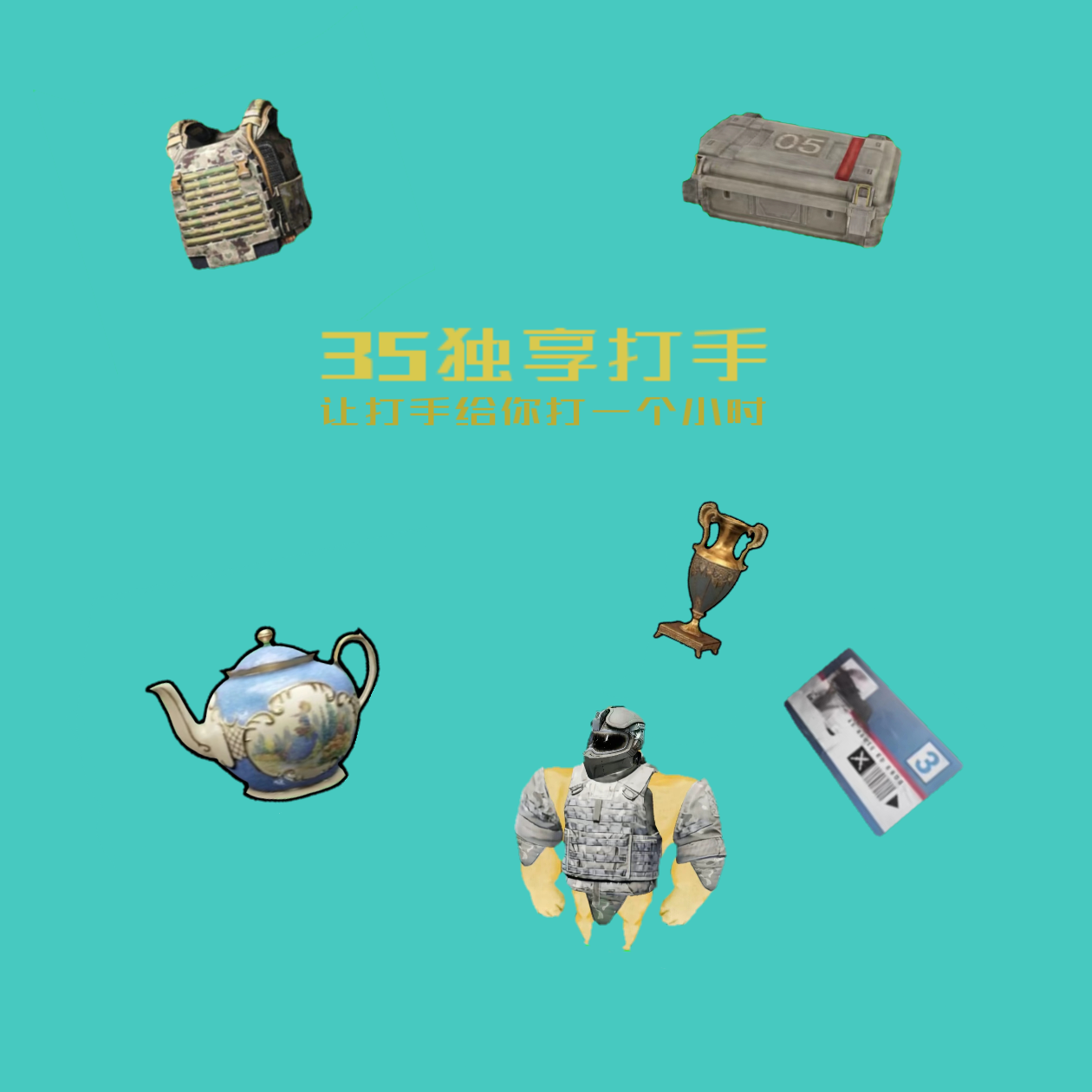 商品