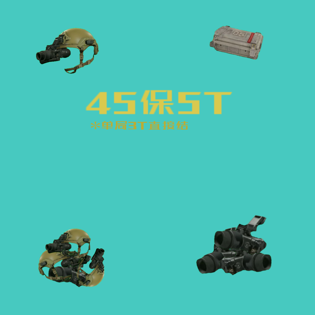 商品