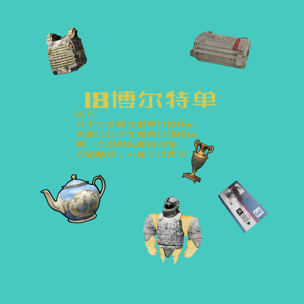 商品