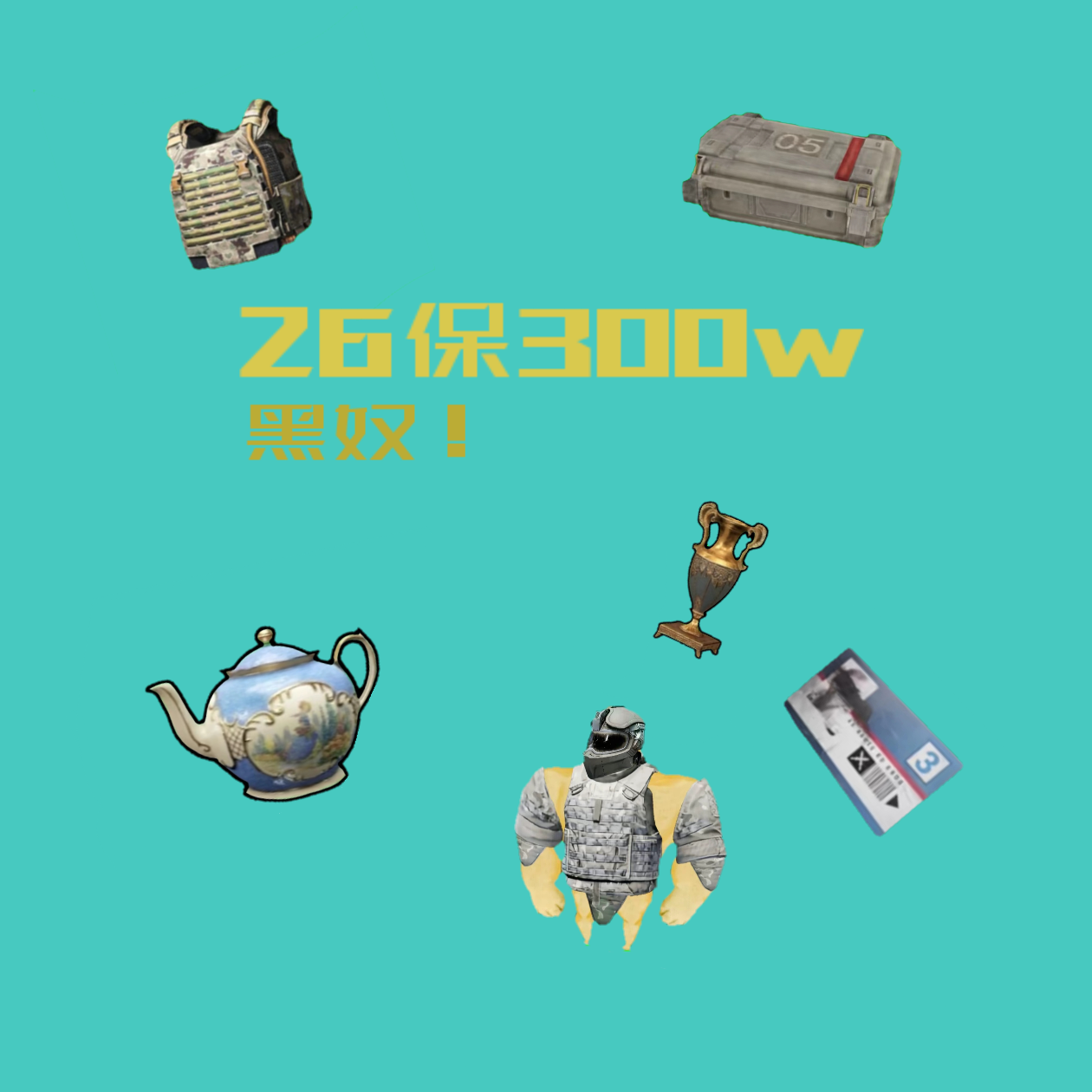 商品