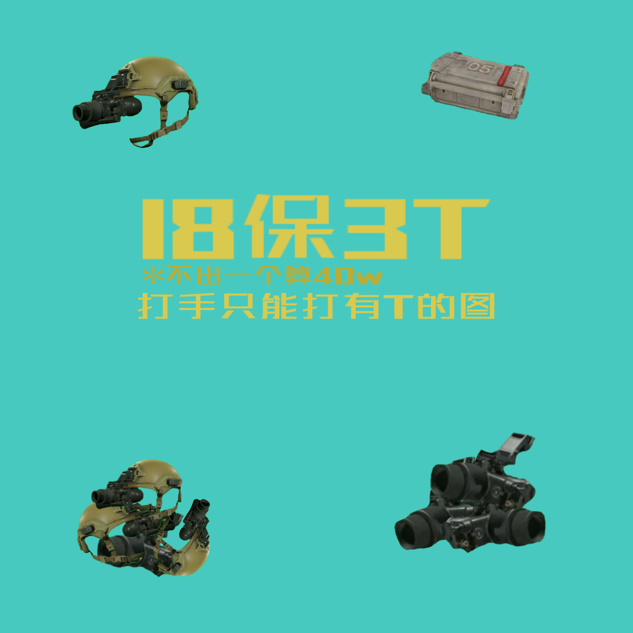 商品
