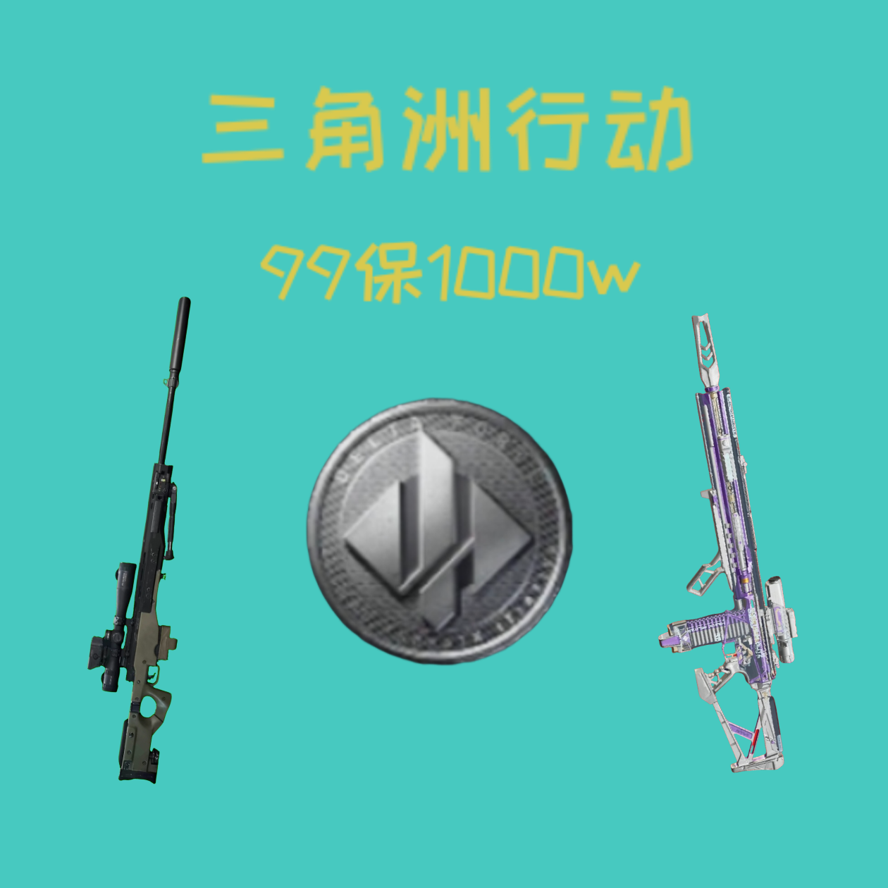 商品