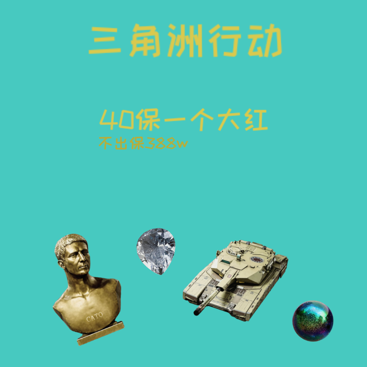 商品