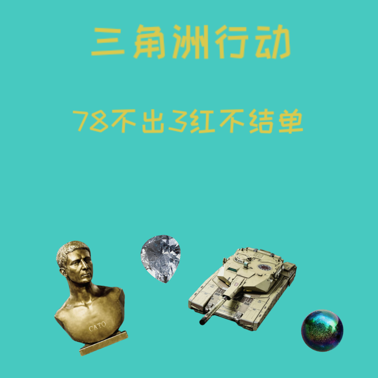 商品
